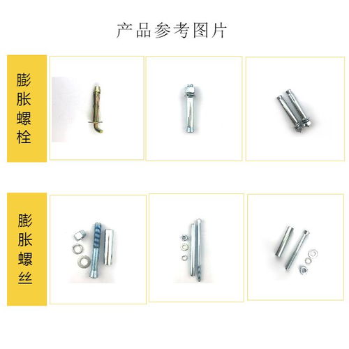 專業(yè)生產(chǎn)鍍鋅膨脹螺栓與緊固件——浦東膨脹栓廠詳解